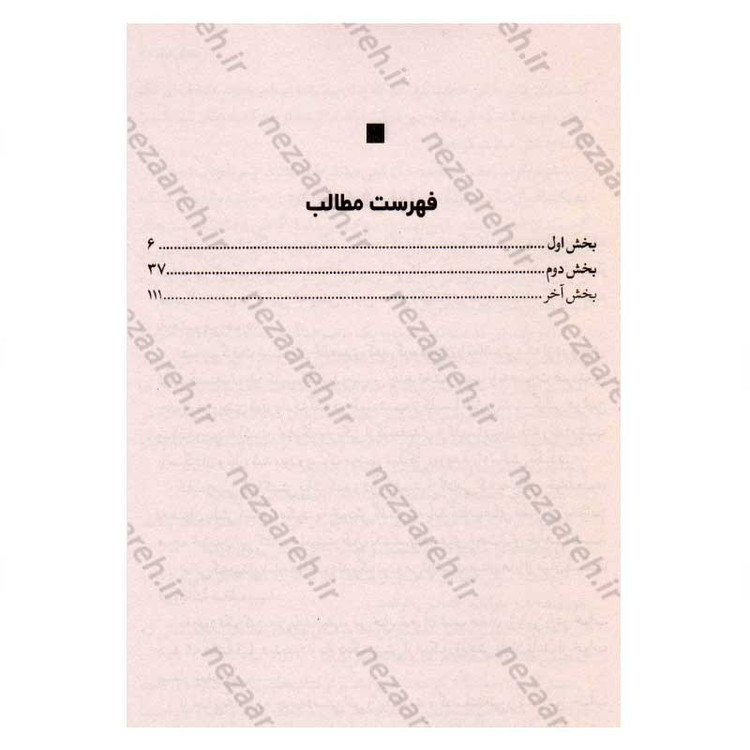 کتاب کیمیاگر اثر پائولو کوئیلو