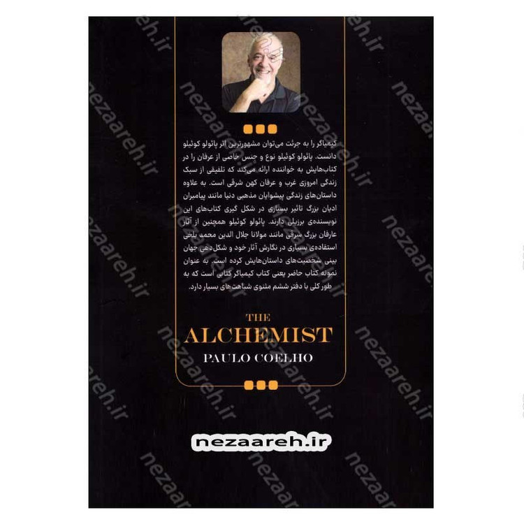 کتاب کیمیاگر اثر پائولو کوئیلو