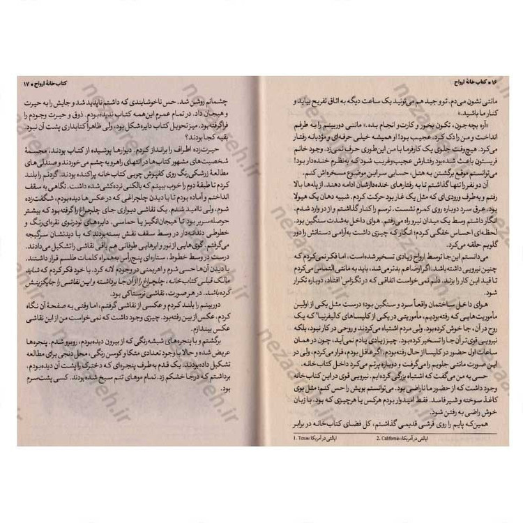 کتاب کتابخانه ارواح اثر ریچارد دنی