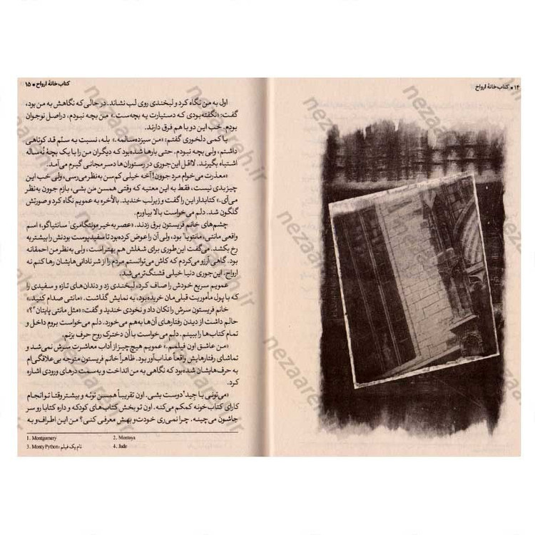 کتاب کتابخانه ارواح اثر ریچارد دنی
