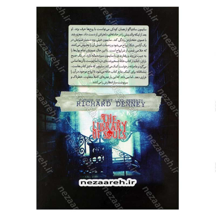 کتاب کتابخانه ارواح اثر ریچارد دنی