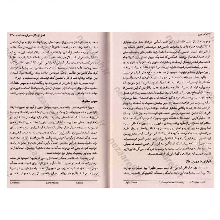 کتاب کار عمیق اثر کال نیوپورت