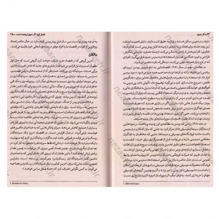 کتاب کار عمیق اثر کال نیوپورت