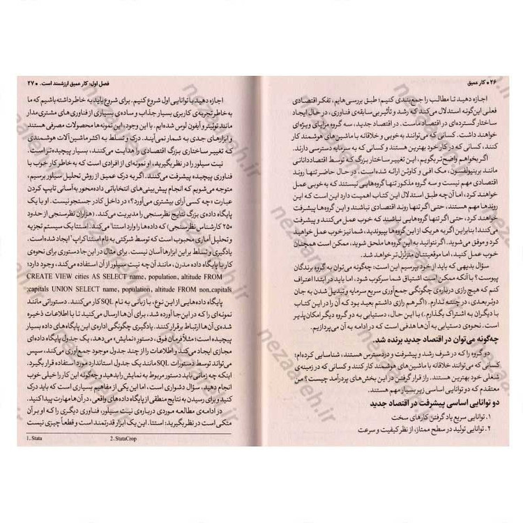 کتاب کار عمیق اثر کال نیوپورت