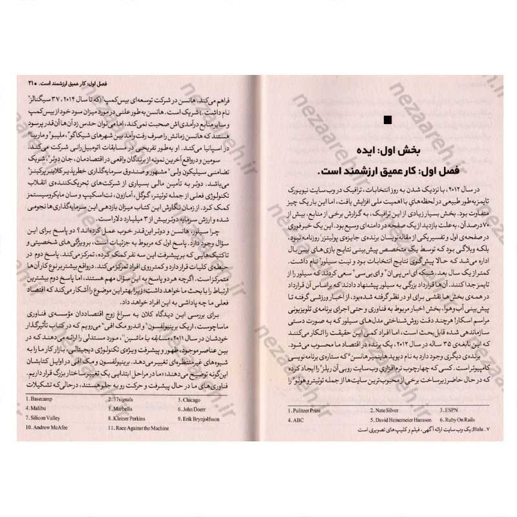 کتاب کار عمیق اثر کال نیوپورت