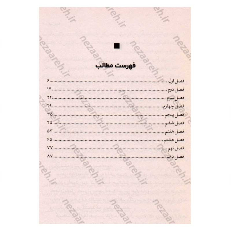 کتاب قلعه حیوانات (همه باهم برابرند، اما بعضی ها برابرترند) اثر جورج اورول