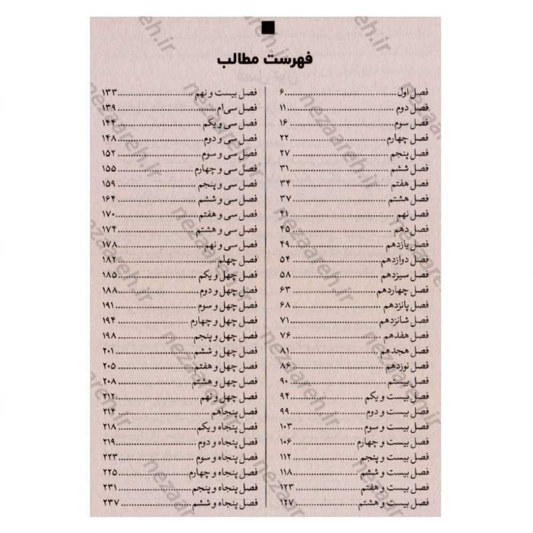 کتاب فرار از کتابخانه آقای لمونچلو اثر کریس گرابنستاین
