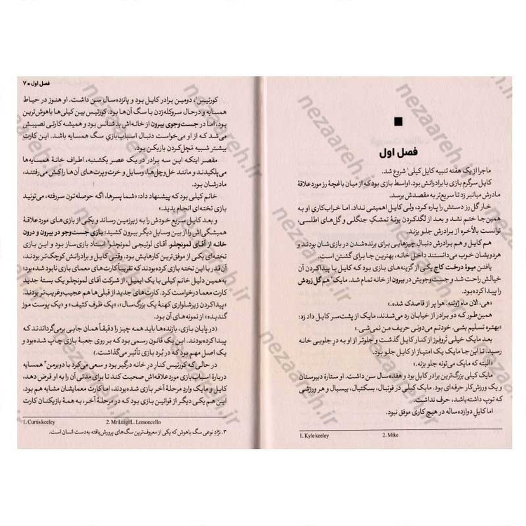 کتاب فرار از کتابخانه آقای لمونچلو اثر کریس گرابنستاین