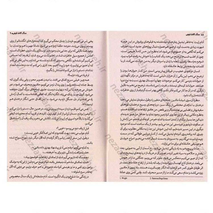 کتاب سنگ کاغذ قیچی اثر آلیس فینی