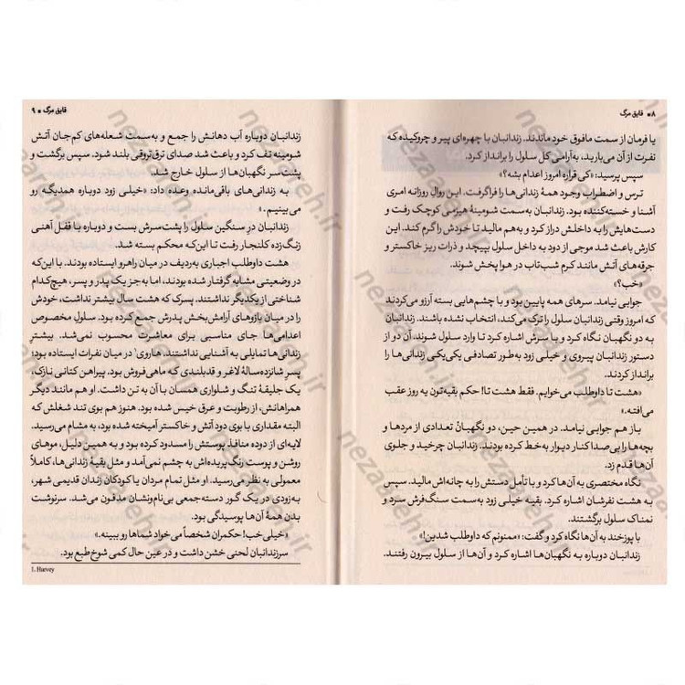کتاب قایق مرگ اثر آنتونی دی ردن