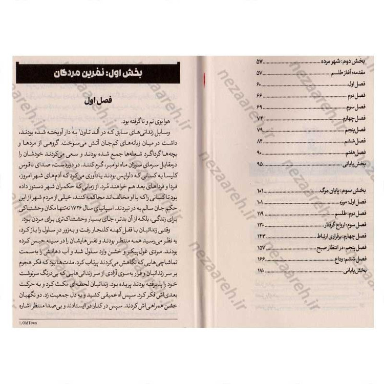 کتاب قایق مرگ اثر آنتونی دی ردن