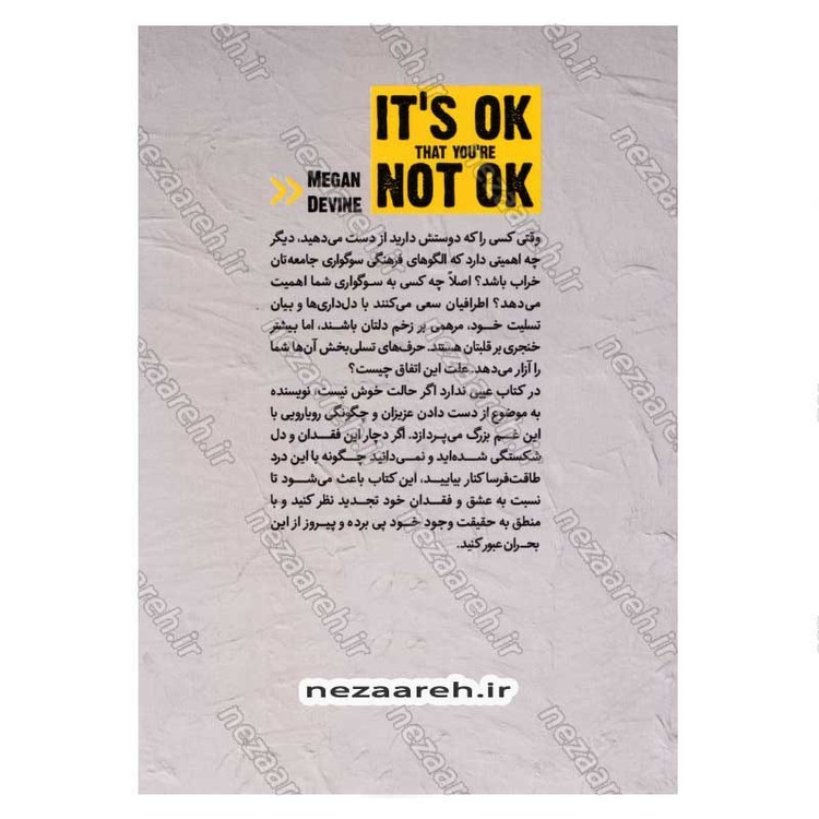 کتاب عیبی ندارد اگر حالت خوش نیست (رویارویی با اندوه و فقدان در فرهنگی که قادر به درکشان نیست) اثر مگان دیواین