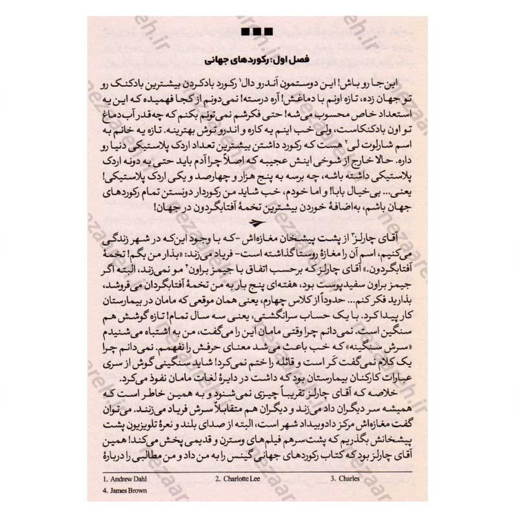 کتاب روح دونده (برای چه میدود، نجات زندگی اش یا گریز از آن) اثر جیسون رینولدز