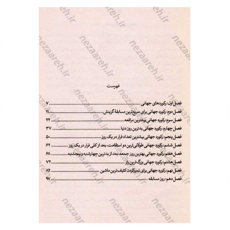 کتاب روح دونده (برای چه میدود، نجات زندگی اش یا گریز از آن) اثر جیسون رینولدز