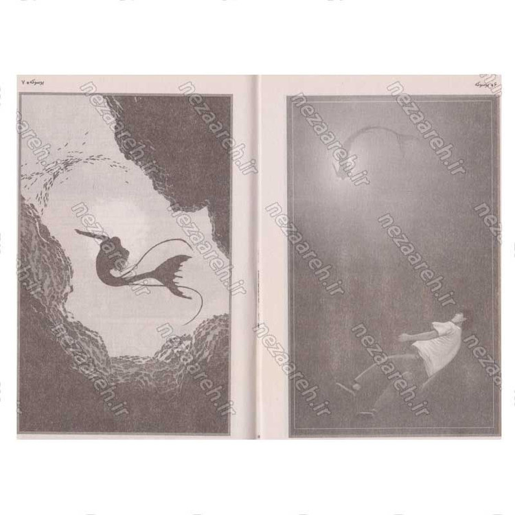 کتاب یوسوکه اثر ساتوشی کن