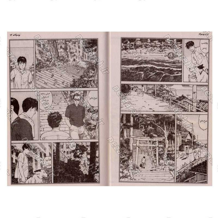 کتاب یوسوکه اثر ساتوشی کن
