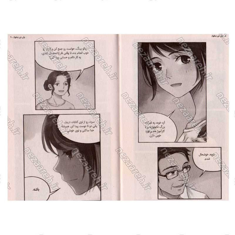 کتاب وان دی اثر هو هه