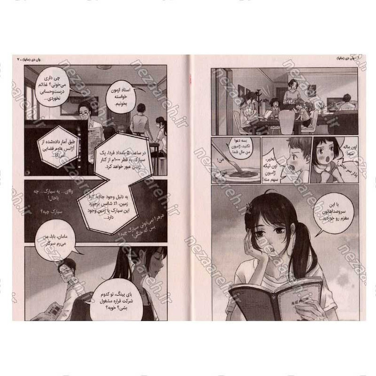 کتاب وان دی اثر هو هه