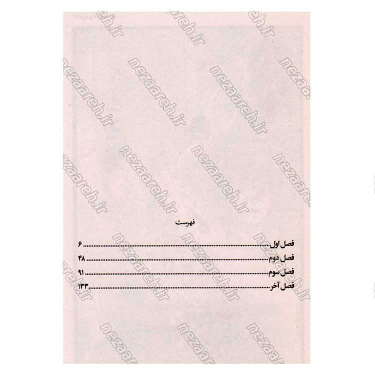 کتاب من هال هستم اثر اومی آیاسه