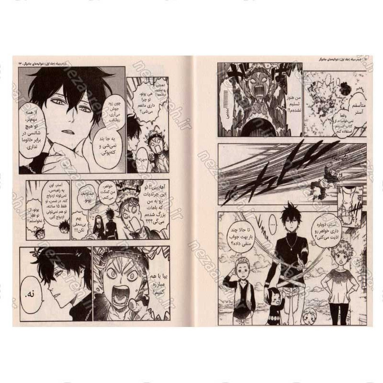 کتاب شبدر سیاه جلد اول (شوالیه های جادوگر) اثر یوکی تاباتا