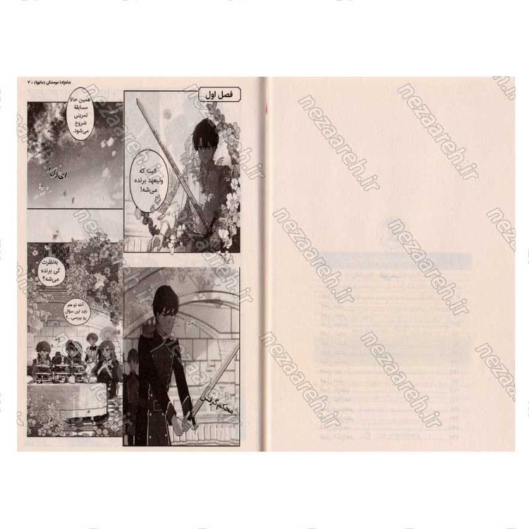 کتاب شاهزاده مو مشکی جلد اول (جادوی سیاه) اثر الیان یانگ