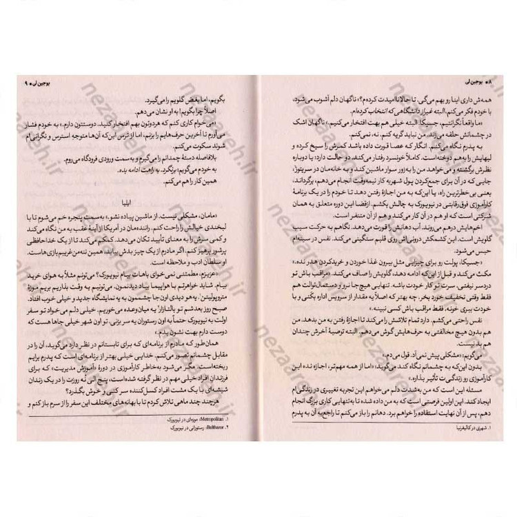 کتاب یوجین لی اثر سوزان لی