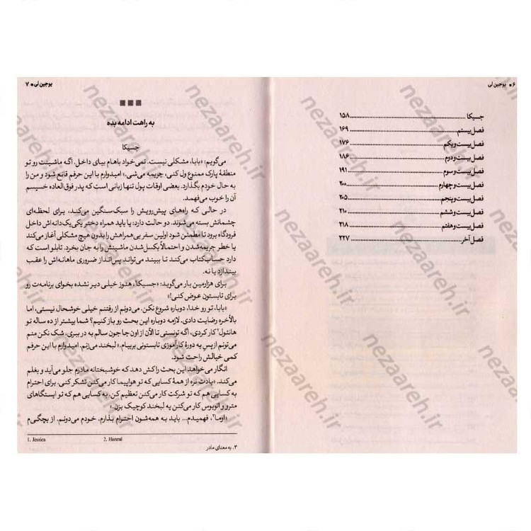 کتاب یوجین لی اثر سوزان لی