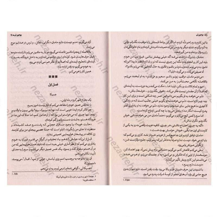 کتاب یوجین لی اثر سوزان لی