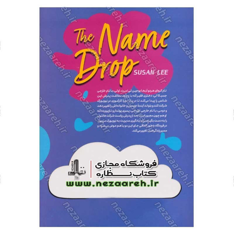 کتاب یوجین لی اثر سوزان لی