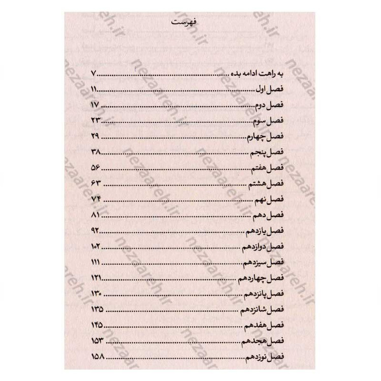 کتاب یوجین لی اثر سوزان لی