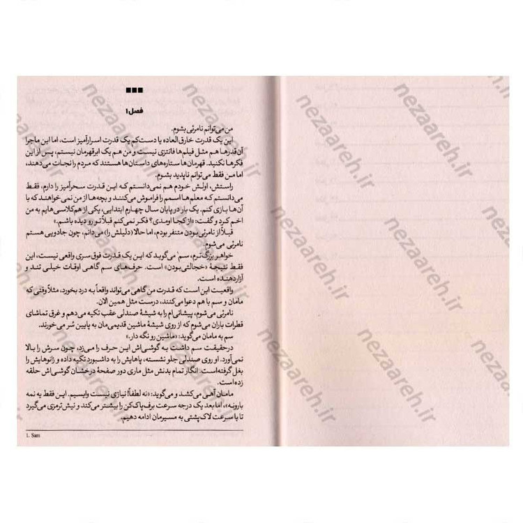 کتاب هالمونی من دزد ستاره هاست اثر تای کلر