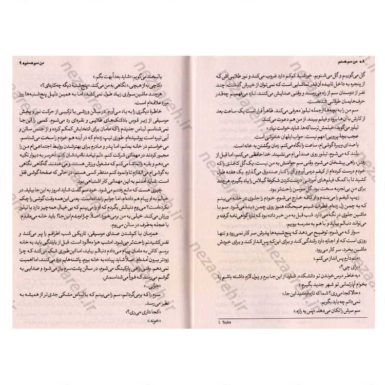 کتاب من سم هستم اثر داستین تائو