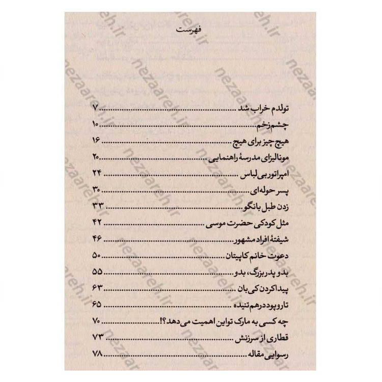 کتاب کیمچی و کالاماری اثر رز کنت