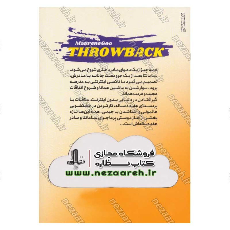 کتاب کره ای پر افاده اثر مورنه گو