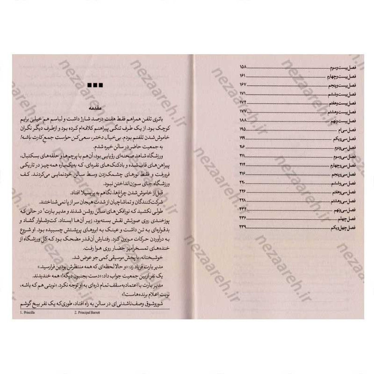 کتاب کره ای پر افاده اثر مورنه گو