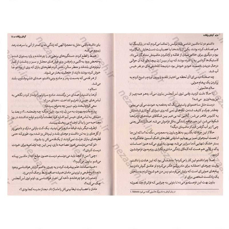 کتاب کره ای پر افاده اثر مورنه گو