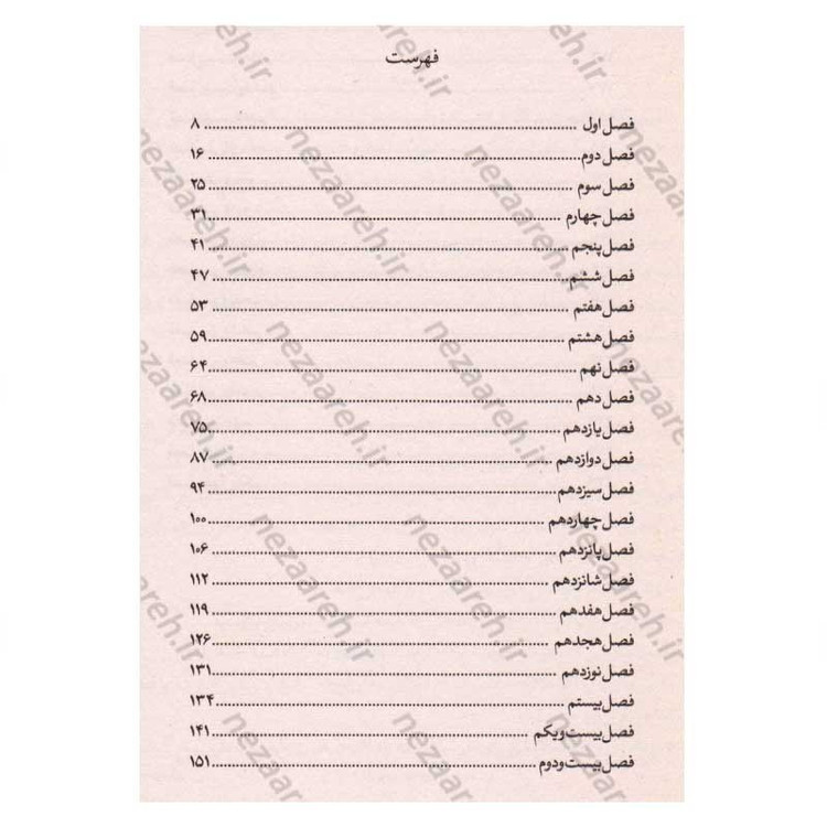 کتاب کره ای پر افاده اثر مورنه گو