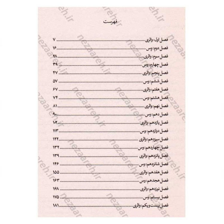 کتاب ساخت کره اثر سارا سوک