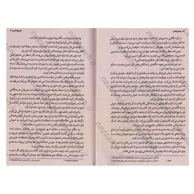 کتاب چشم بادامی اثر آن نا