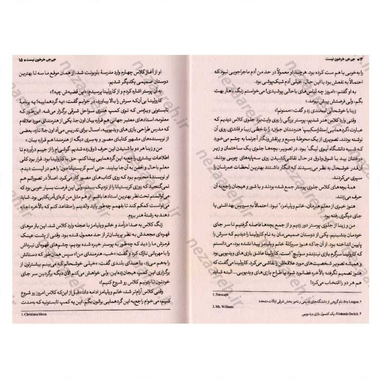 کتاب جی جی خرخون نیست اثر لایلا لی