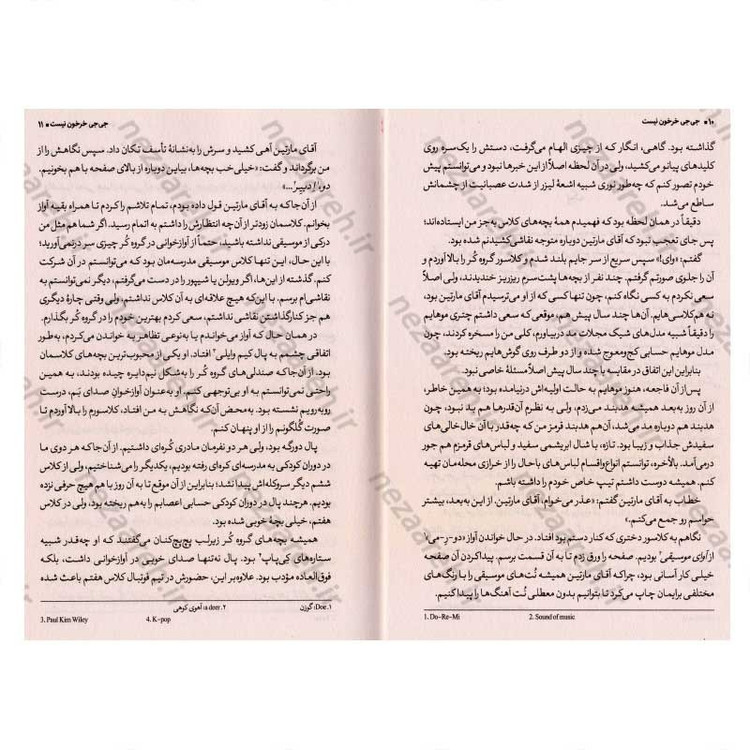 کتاب جی جی خرخون نیست اثر لایلا لی
