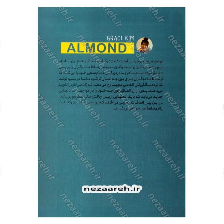 کتاب بادام اثر وون پیونگ سون