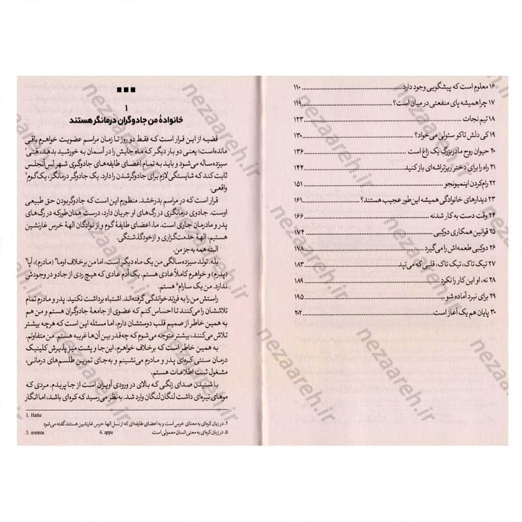 کتاب آخرین ستاره گمشده اثر گریسی کیم