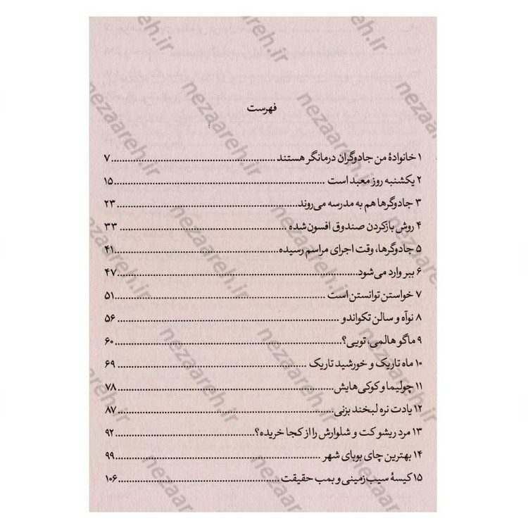 کتاب آخرین ستاره گمشده اثر گریسی کیم