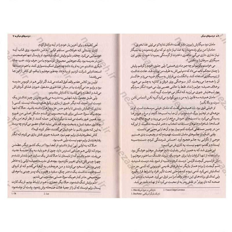 کتاب دردسر های میکی اثر پتی کیم