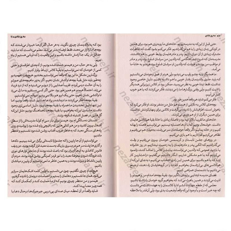 کتاب سه روز شادی اثر سوگارو میاکی