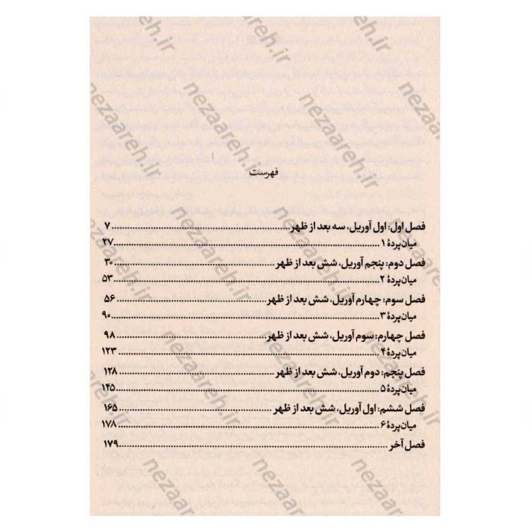 کتاب به خاطر تو اثر می هاچی موکو
