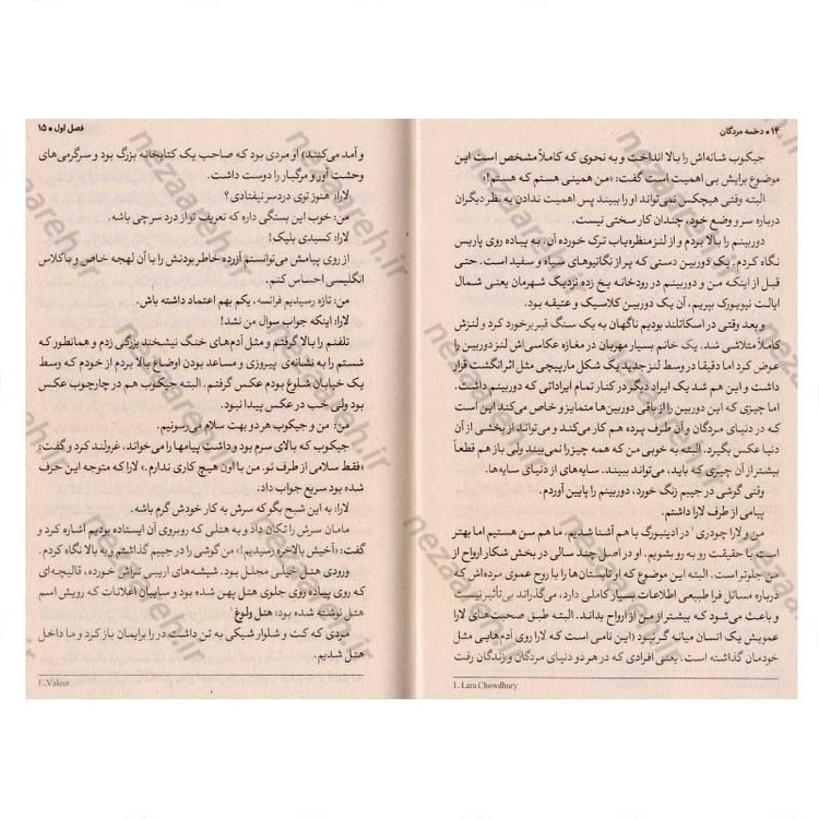 کتاب دخمه مردگان اثر ویکتوریا شواب