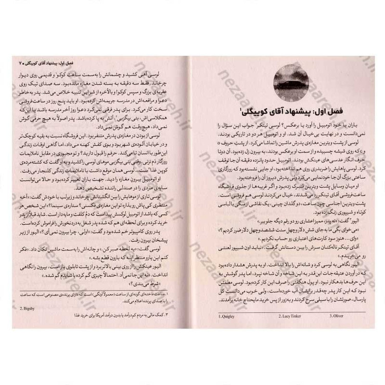 کتاب راز عمارت بلک فورد اثر گرگوی فونارو