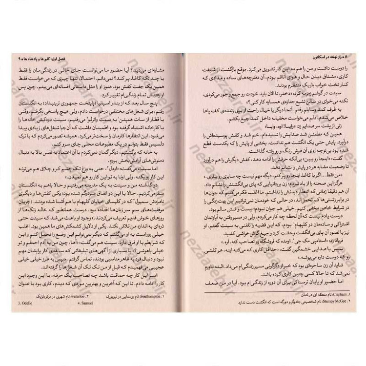 کتاب راز نهفته در اسکلتون اثر جسی برتون